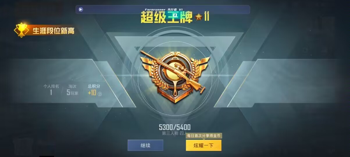 和平精英先行者透视直装 - pubg透视辅助挂 免费 安卓辅助预览图
