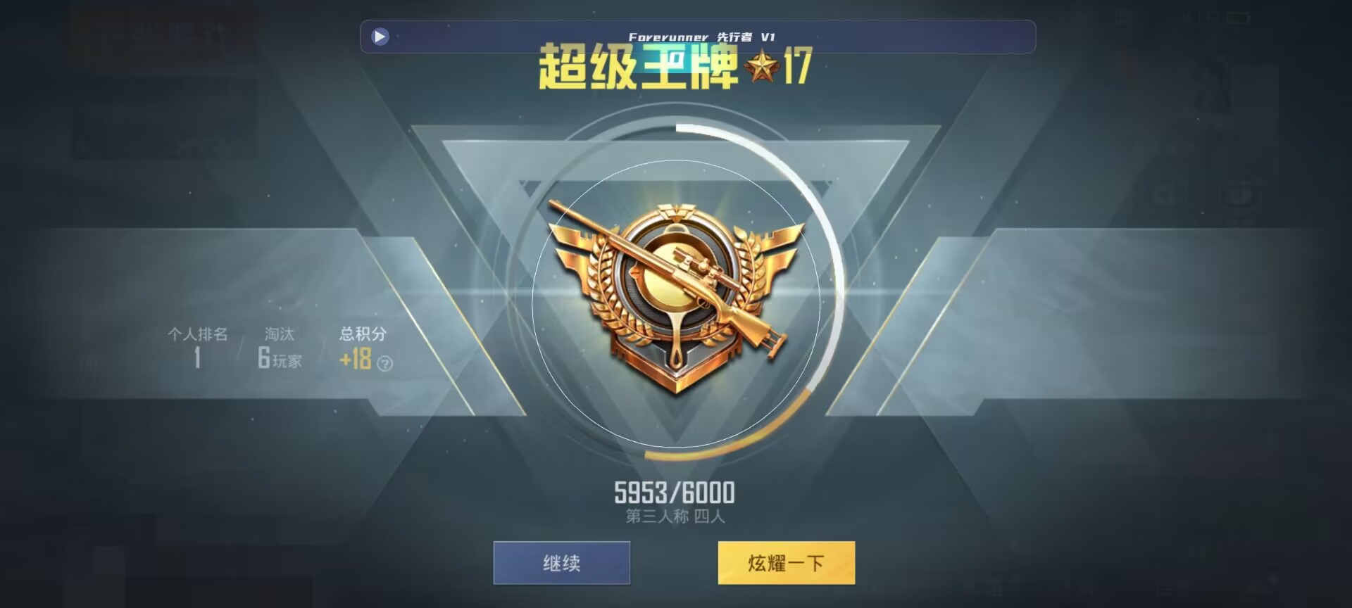 和平精英鸡腿辅助自瞄 - pubg透视辅助挂 免费 安卓辅助预览图